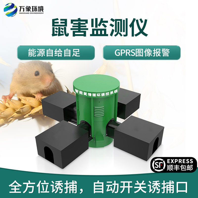 鼠情智能循環誘控裝置，在草原鼠害防治方面有一番作為