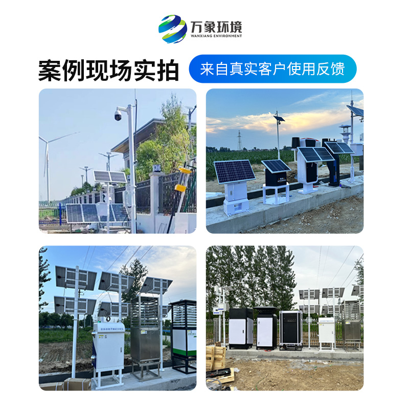 農業種植四情監測系統