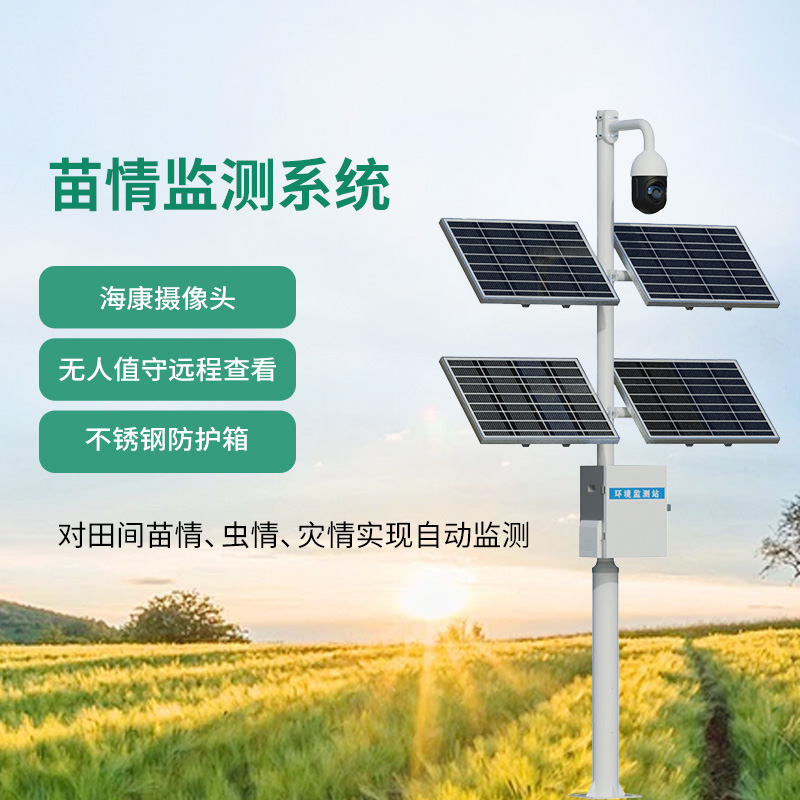 苗情生態自動監測系統，全天候監測植物生長狀態