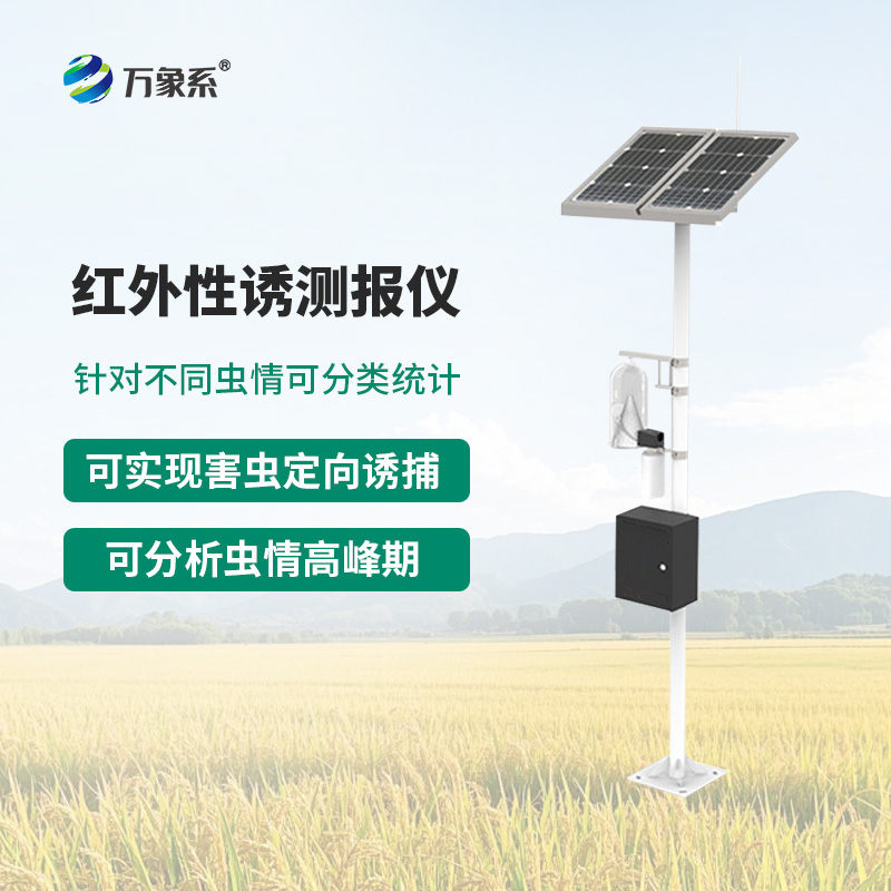 紅外性誘測報燈：智慧農業中的害蟲監測技術